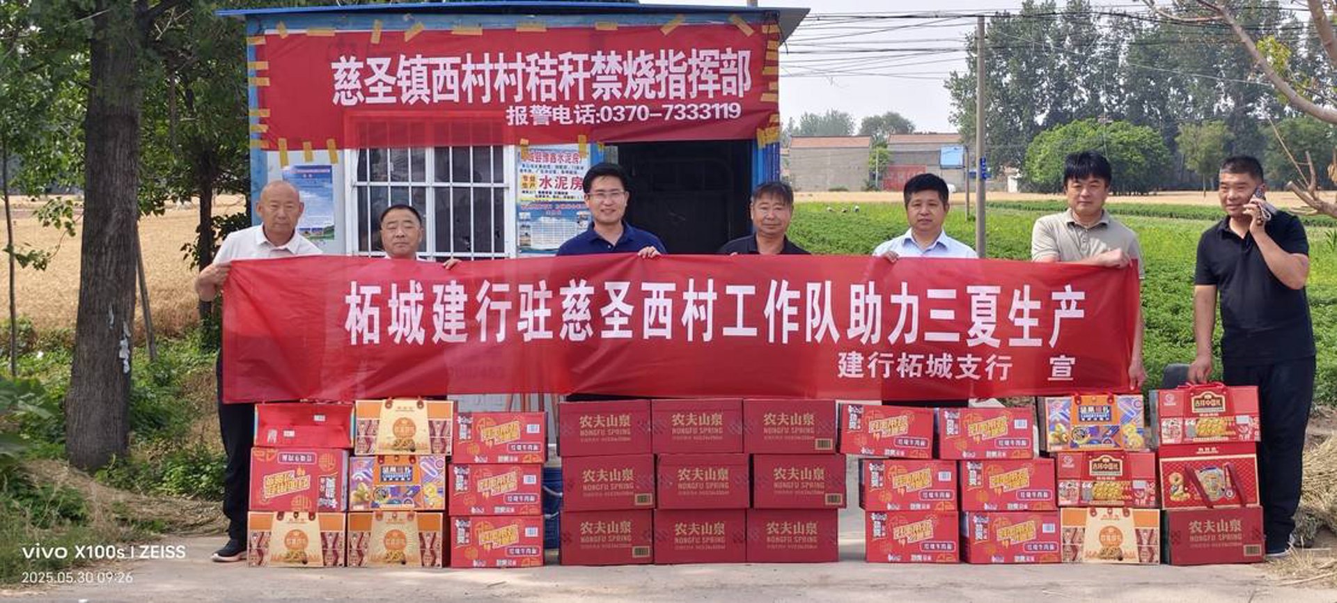 建银商贸